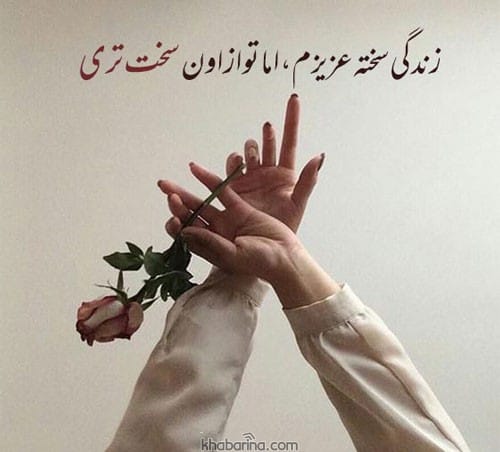 متن انگیزشی کوتاه