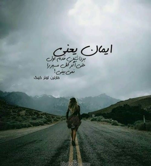 متن انگیزشی کوتاه