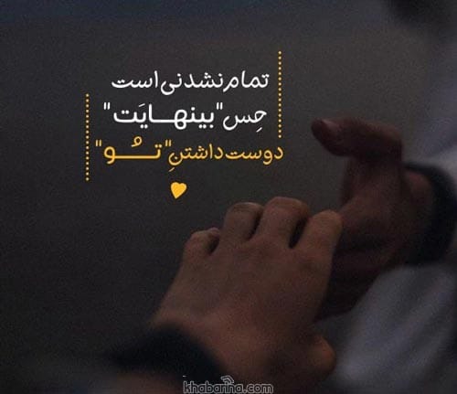 متن باکلاس عاشقانه