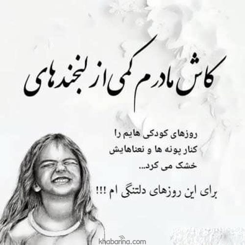 متن درباره عشق بچگی