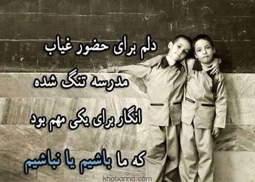 متن درباره عشق بچگی