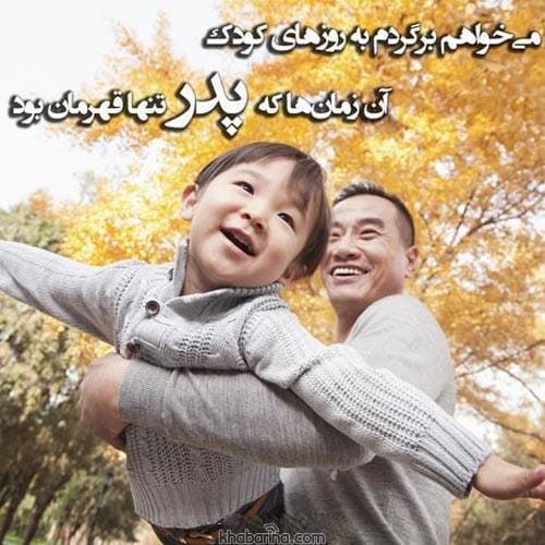 متن درباره عشق بچگی