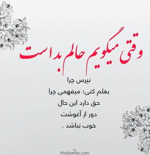 متن در مورد بغل كردن