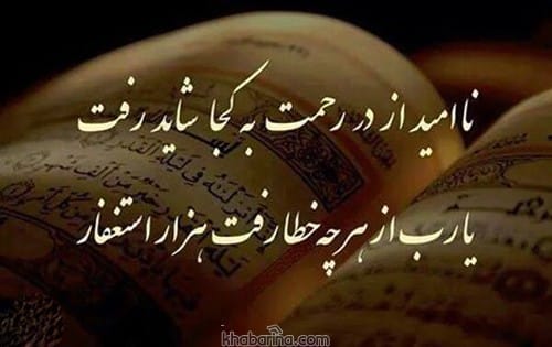متن بندگی خدا + عکس نوشته بنده خدا حرف روز