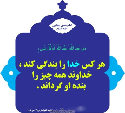 متن بندگی خدا + عکس نوشته بنده خدا حرف روز