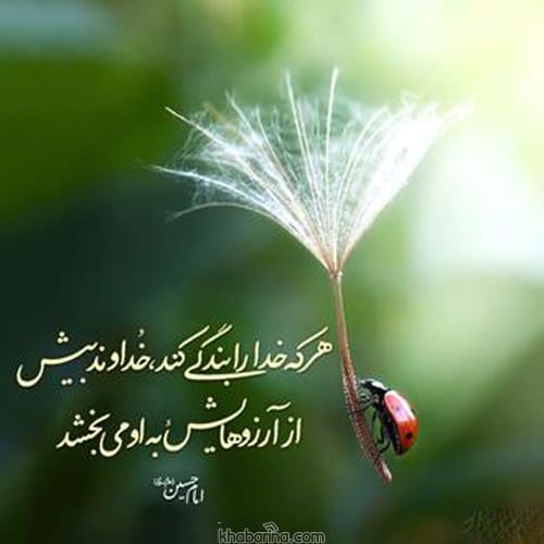 متن بندگی خدا + عکس نوشته بنده خدا حرف روز