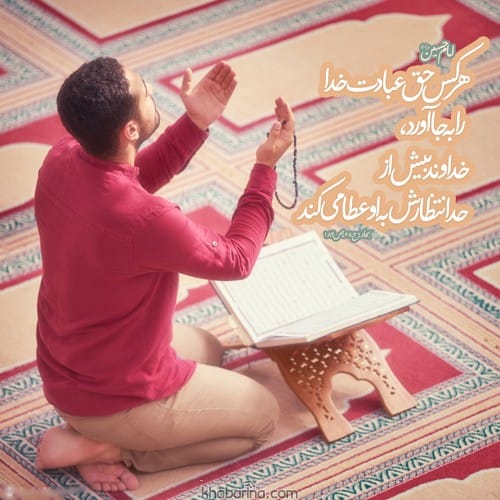 متن بندگی خدا 