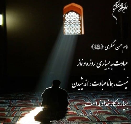 متن بندگی خدا + عکس نوشته بنده خدا حرف روز
