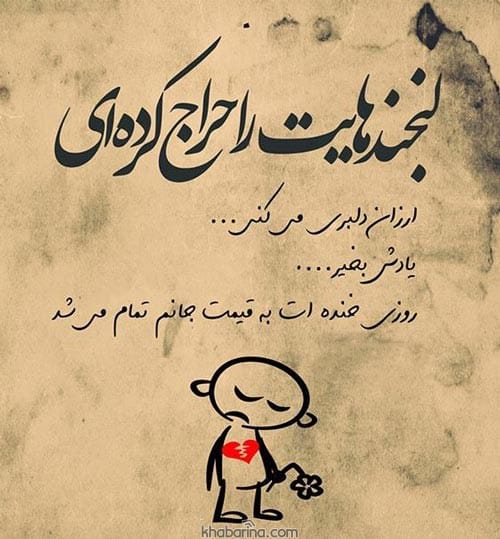متن دلتنگی عاشقانه