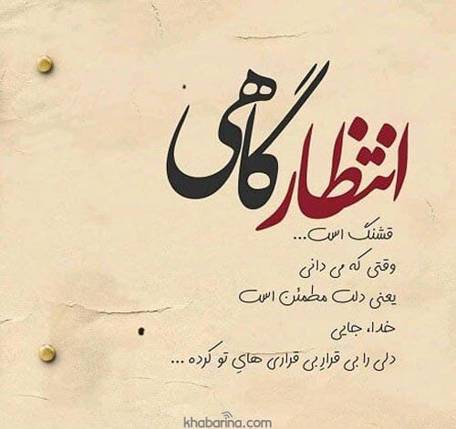 متن دلتنگی عاشقانه
