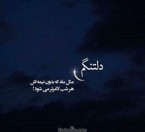 متن دوری از خانواده