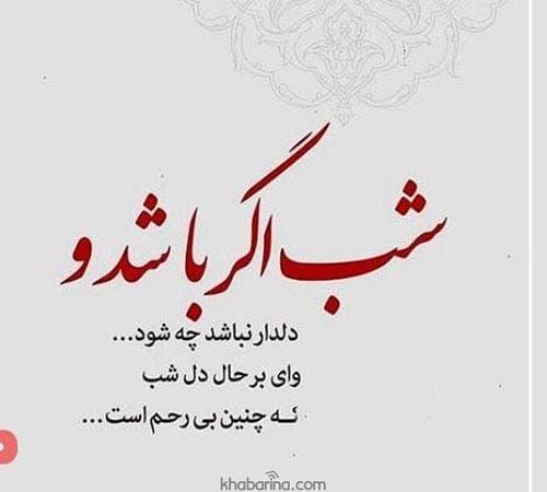 متن دلتنگی عاشقانه