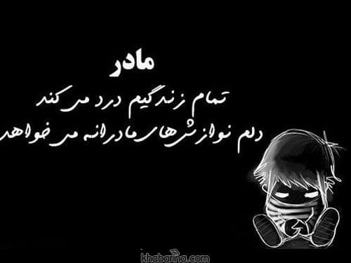 متن دوری از خانواده