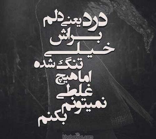 متن دلتنگی عاشقانه