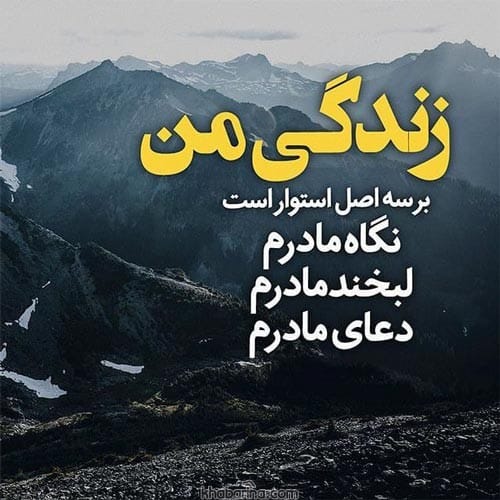 متن دوری از خانواده