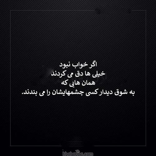متن شوق دیدار عشق
