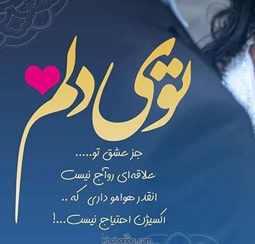 متن علاقه خاص