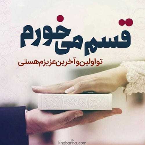 متن علاقه خاص