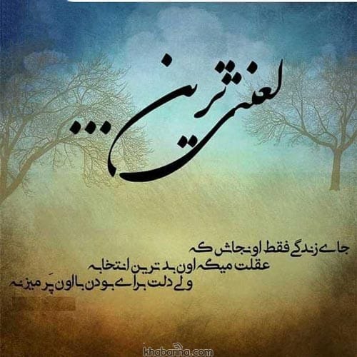 متن درباره آدم اشتباه