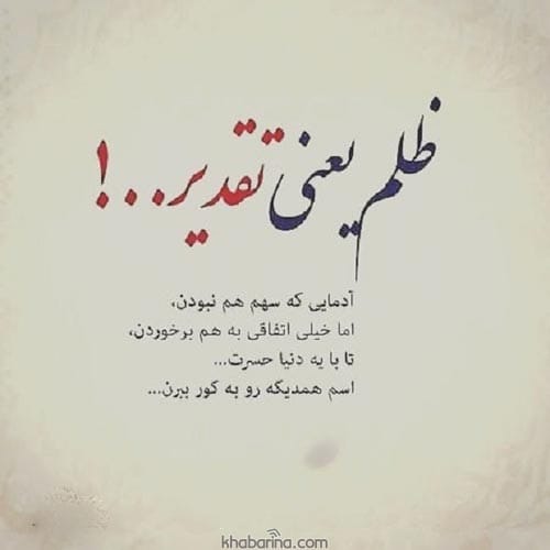 متن درباره اعتراض