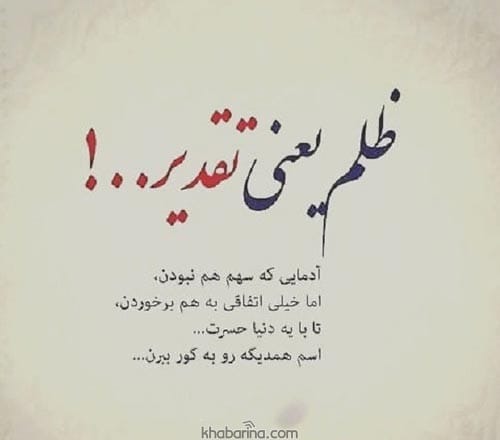 متن درباره اعتراض