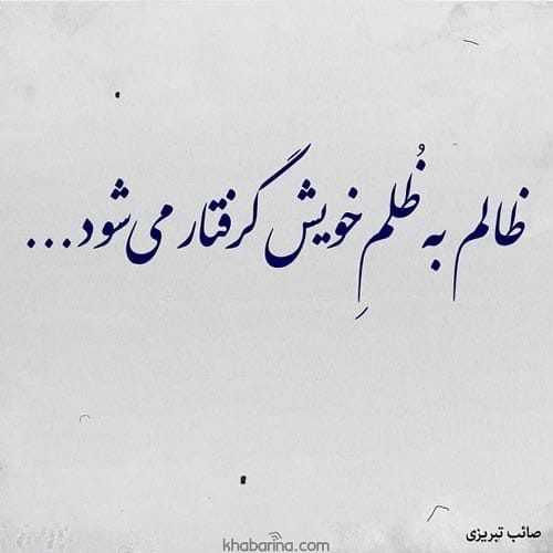 متن درباره اعتراض