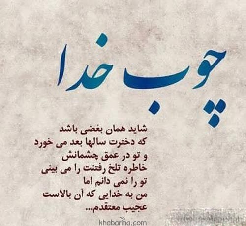 متن درباره اعتراض
