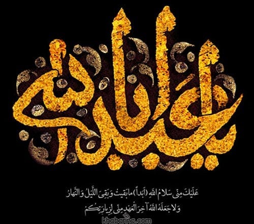متن رسیدن ماه محرم