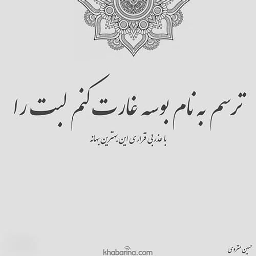 شعر فروغی بسطامی درباره خدا