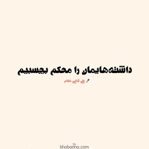 متن درباره فرصت دوباره