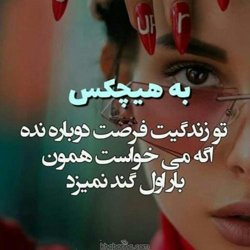 متن درباره فرصت دوباره