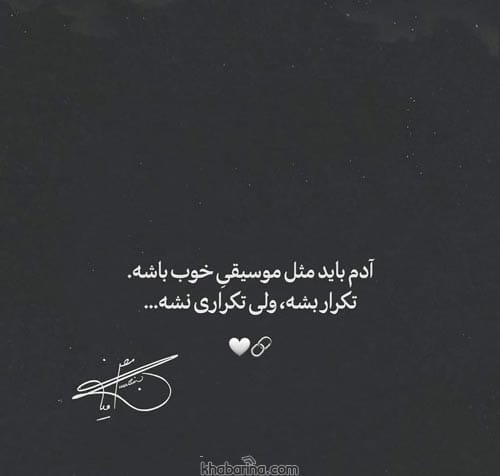متن درباره فرصت دوباره