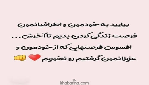 متن درباره فرصت دوباره