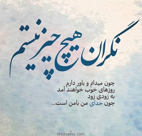 متن روزهای سخت