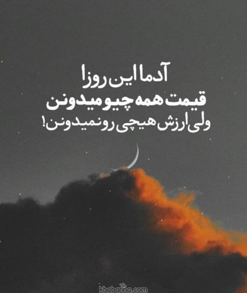 متن روزهای سخت