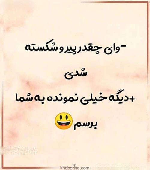 متن حاضرجوابی محترمانه