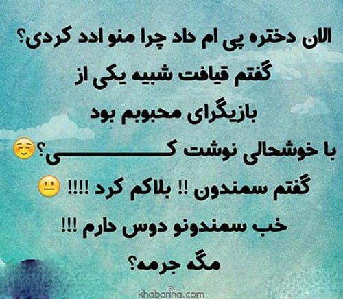 متن حاضرجوابی محترمانه