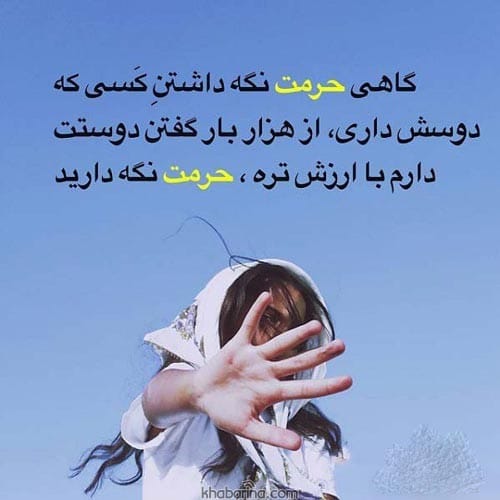 متن حرمت شکنی