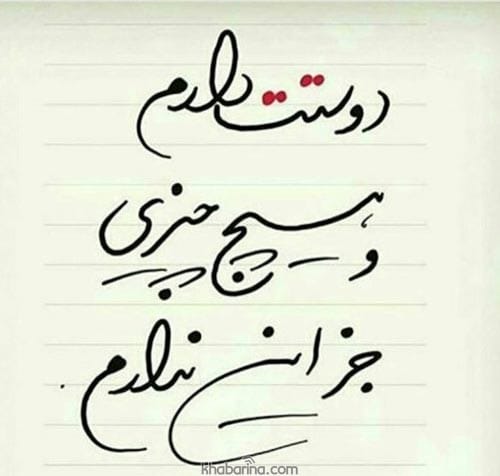 متن خاطره انگیز عاشقانه