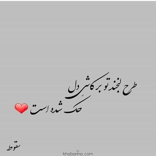 متن درباره لبخند عاشقانه