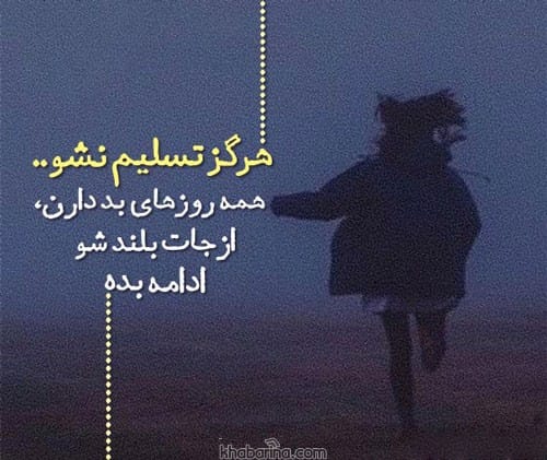 بهترین جملات انگیزشی 