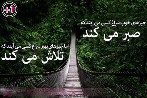 بهترین جملات انگیزشی 