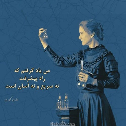 بهترین جملات انگیزشی 