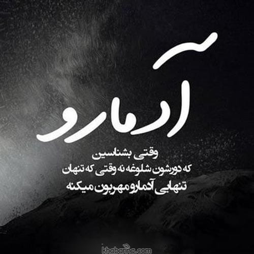 عکس نوشته احساس غم