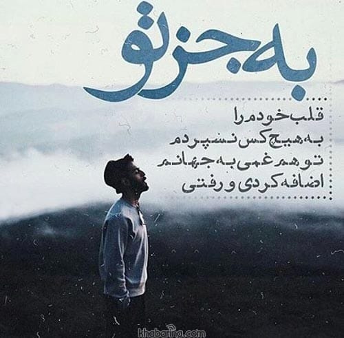 عکس نوشته احساس غم