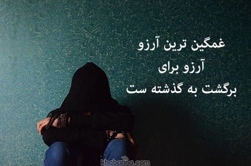 عکس نوشته احساس غم