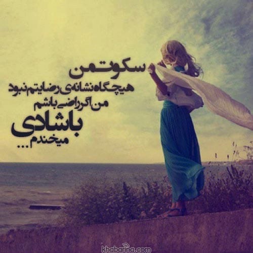 عکس نوشته احساس غم
