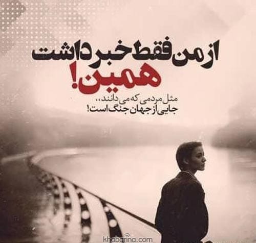 عکس نوشته احساس غم