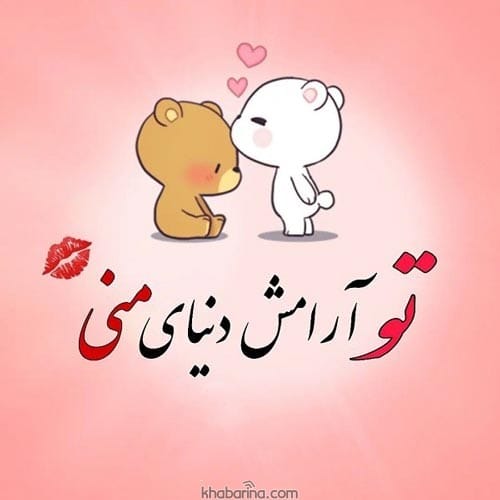 متن درباره پادشاه قلبم