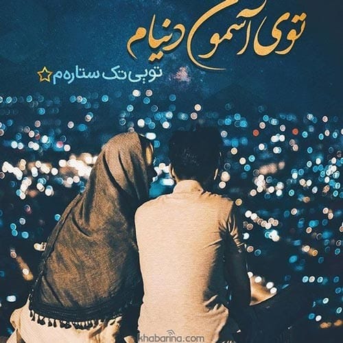 متن دلیل زنده بودنم
